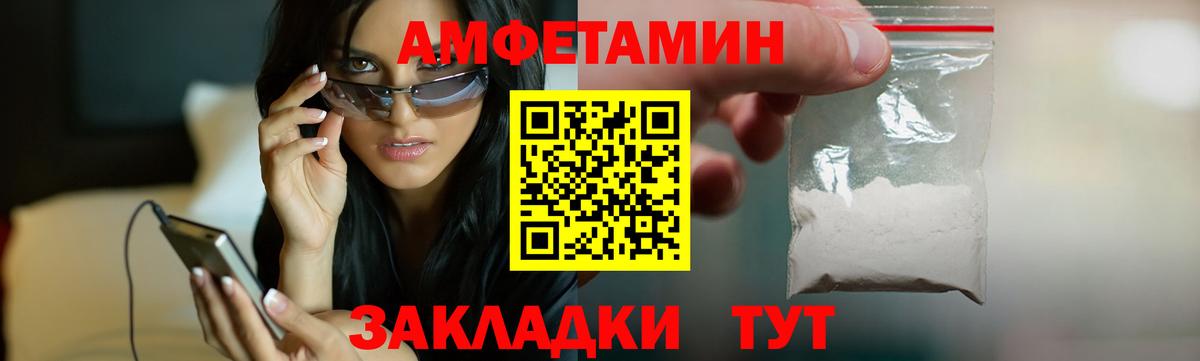 Амфетамин 97% Карачаевск