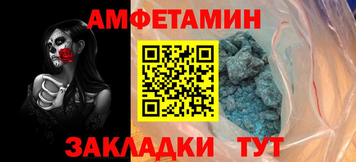 АМФЕТАМИН  Амфетамин  Вход с VPN  Карачаевск  Amphetamine 98% 
