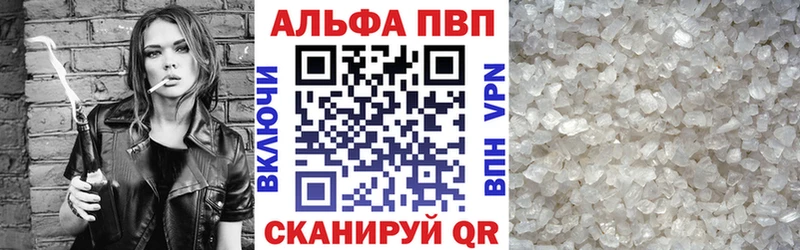 Alfa_PVP Crystall Карачаевск