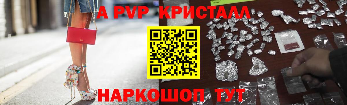 Альфа ПВП Соль Карачаевск