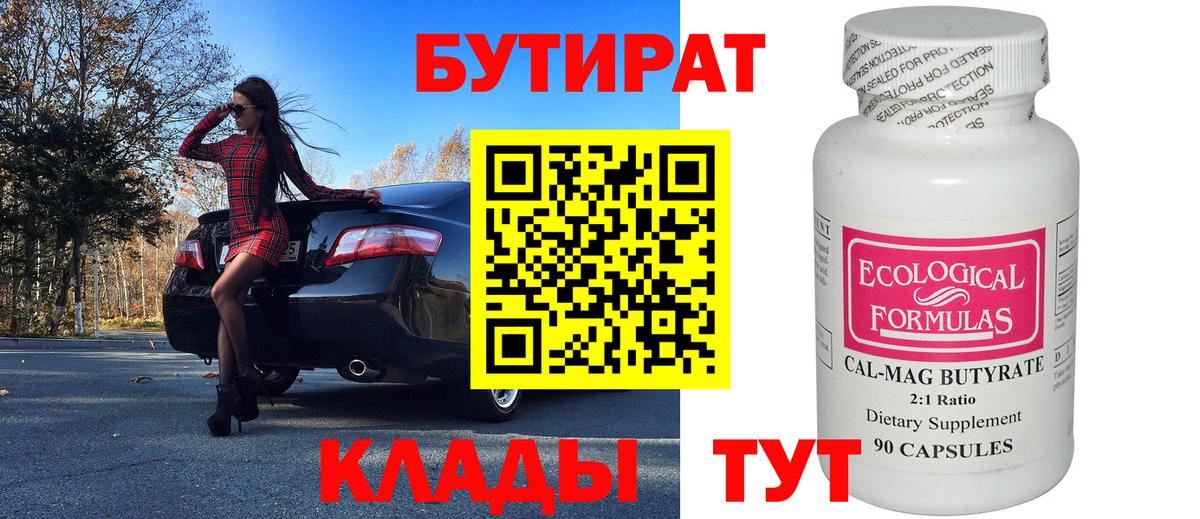 БУТИРАТ жидкий экстази Карачаевск