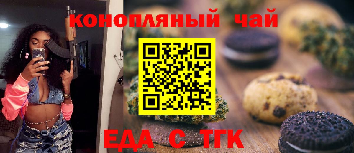 Карачаевск  Canna-Cookies конопля  Вход с VPN 
