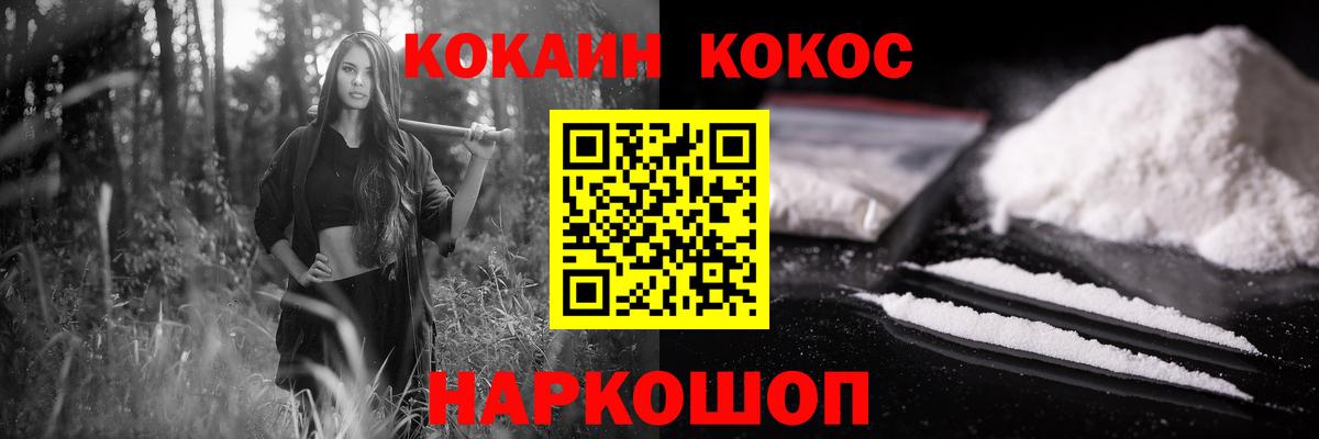 КОКАИН Эквадор Карачаевск