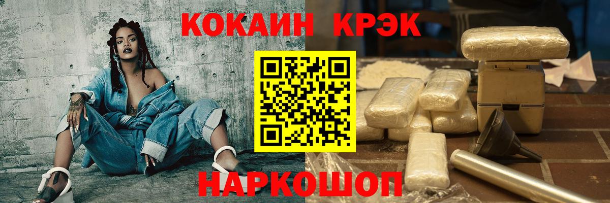 COCAIN  Кокаин 97%  Карачаевск  Вход с VPN  COCAIN Fish Scale 
