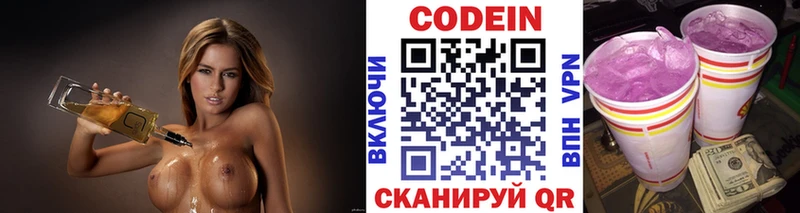 ОМГ ОМГ сайт Карачаевск Кодеин Purple Drank