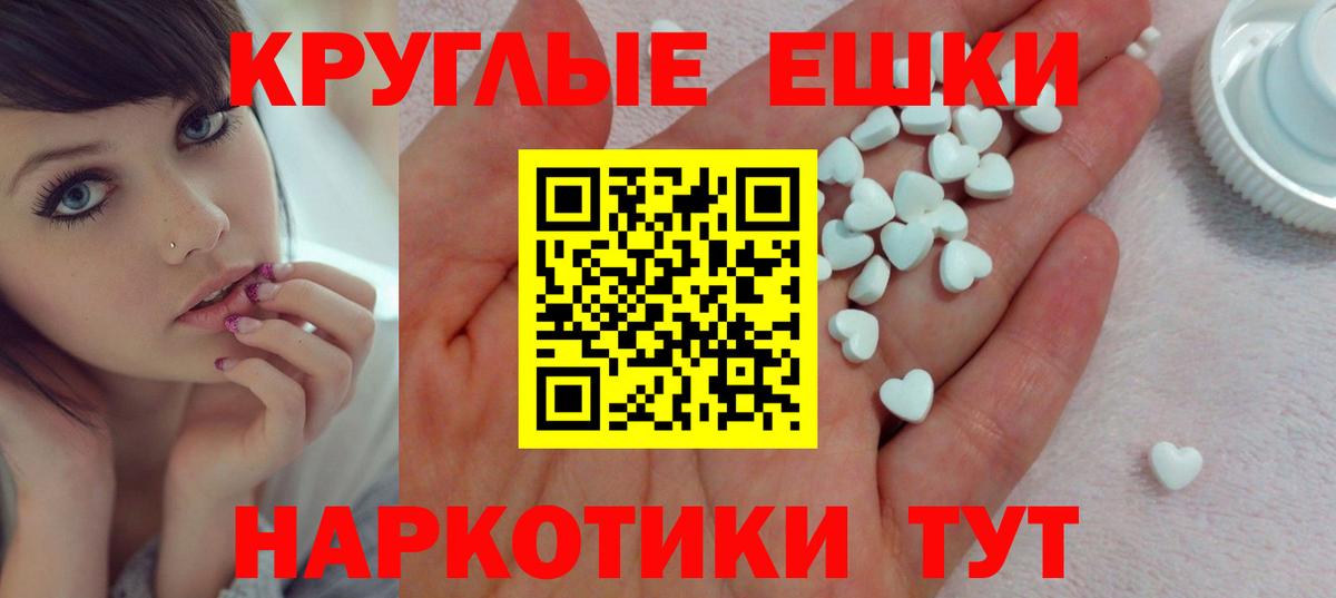 ЭКСТАЗИ mix  Ecstasy круглые  Вход с VPN  Карачаевск 