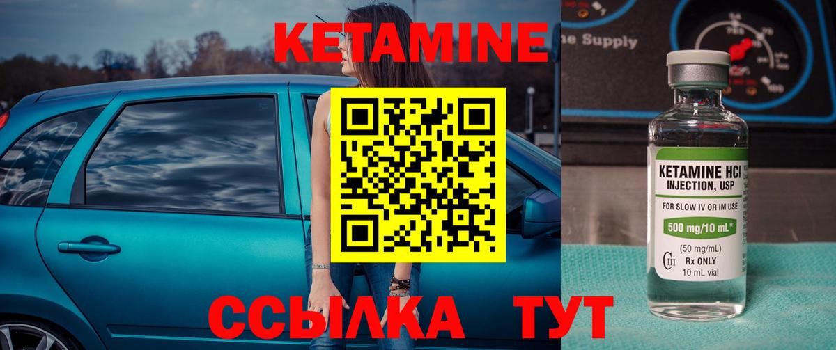 КЕТАМИН ketamine  Кетамин VHQ  Карачаевск  Вход с VPN 