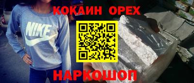 COCAINE Ливны