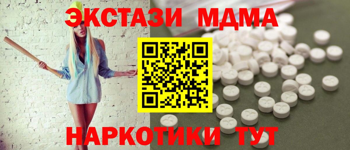 MDMA Molly Карачаевск