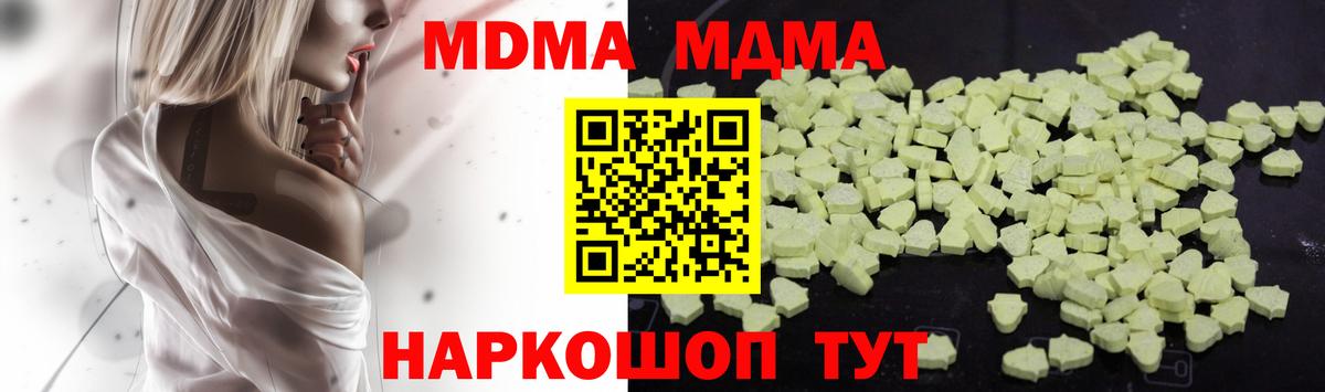 МДМА молли  MDMA Molly  Карачаевск  МДМА  Вход с VPN 