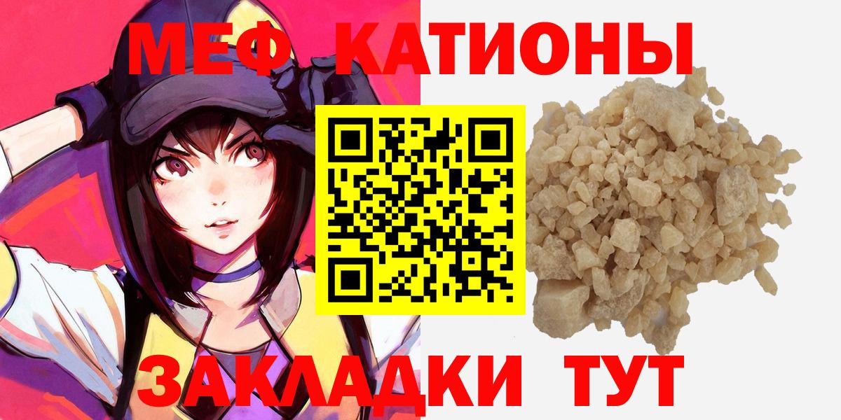 Мефедрон мука Карачаевск