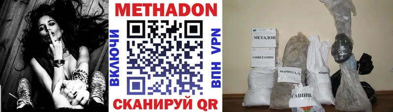 Метадон мёд Карачаевск