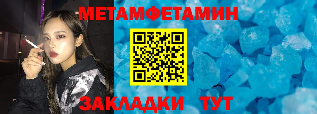 Карачаевск  МЕТАМФЕТАМИН мет  Вход с VPN 