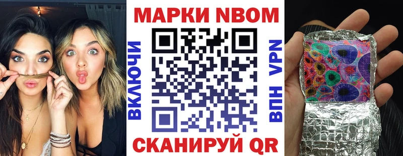 Марки 25I-NBOMe 1500мкг Карачаевск