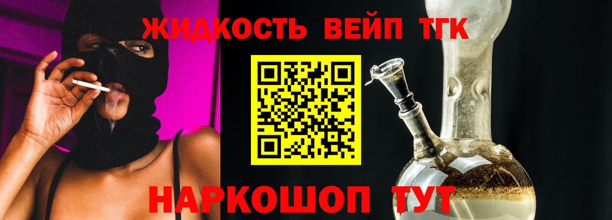 Дистиллят ТГК гашишное масло Карачаевск