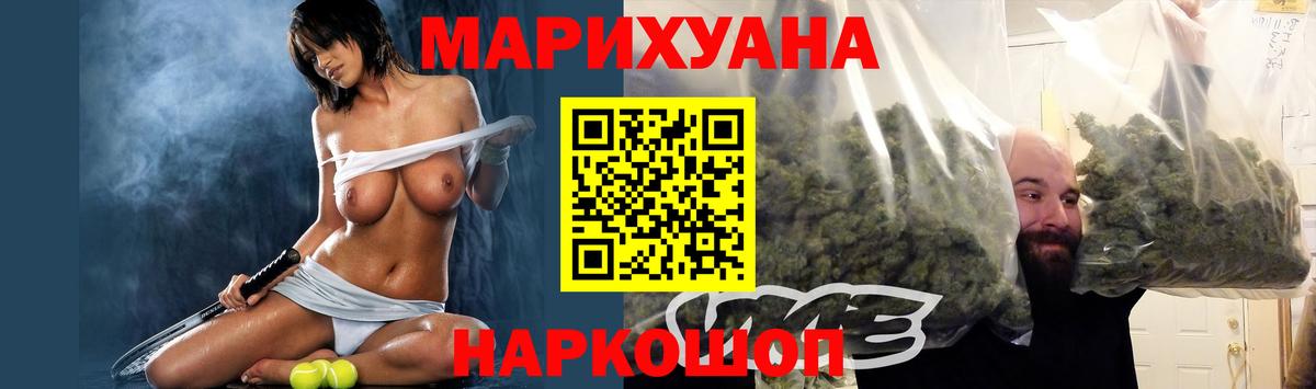 Бошки Шишки White Widow  Канабис Amnesia  Карачаевск  Вход с VPN  Каннабис AK-47 