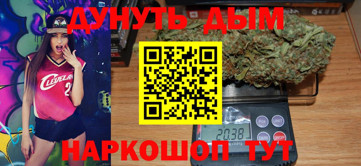 Бошки Шишки конопля Карачаевск